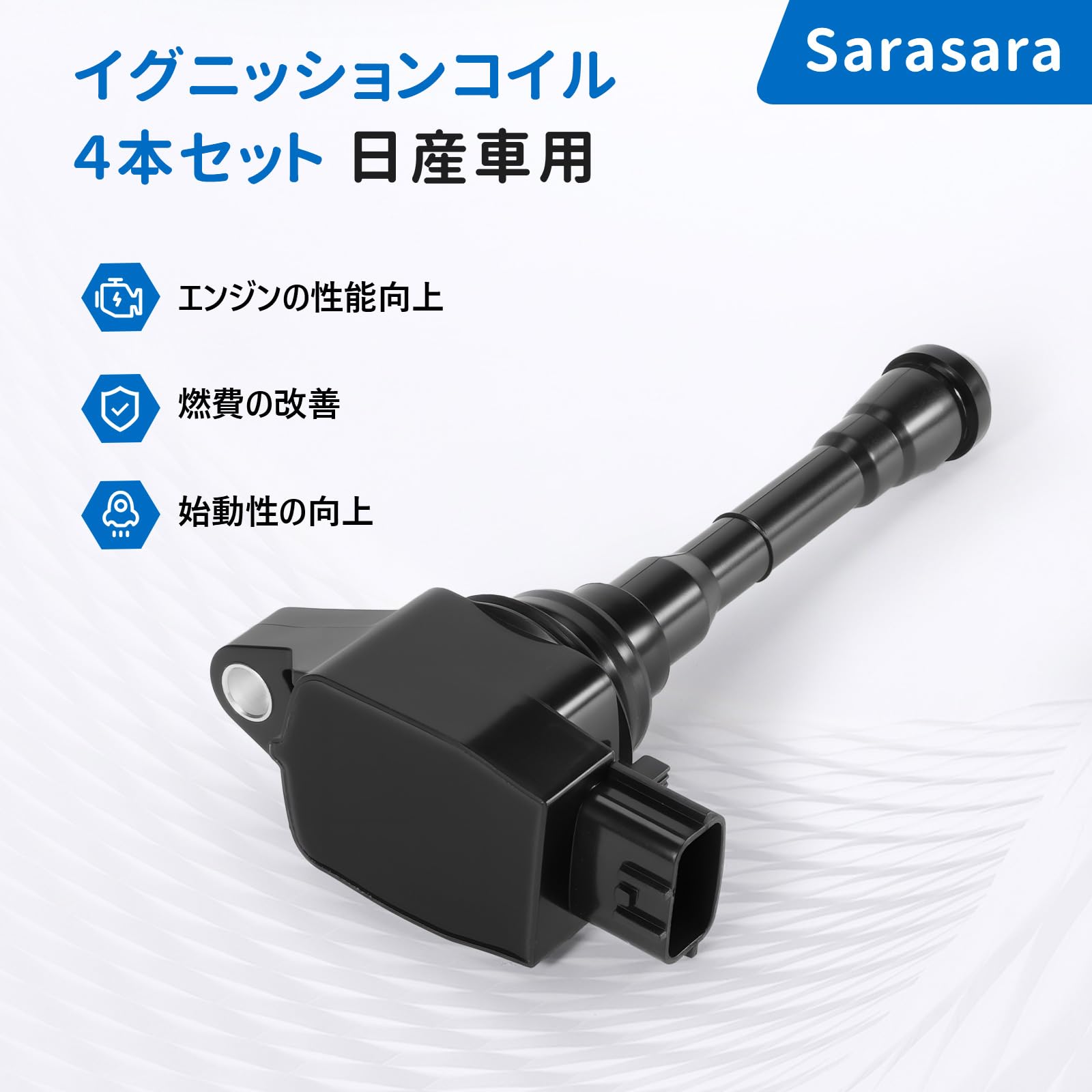 Amazon | Sarasara 日産車用 イグニッションコイル エクストレイル T32